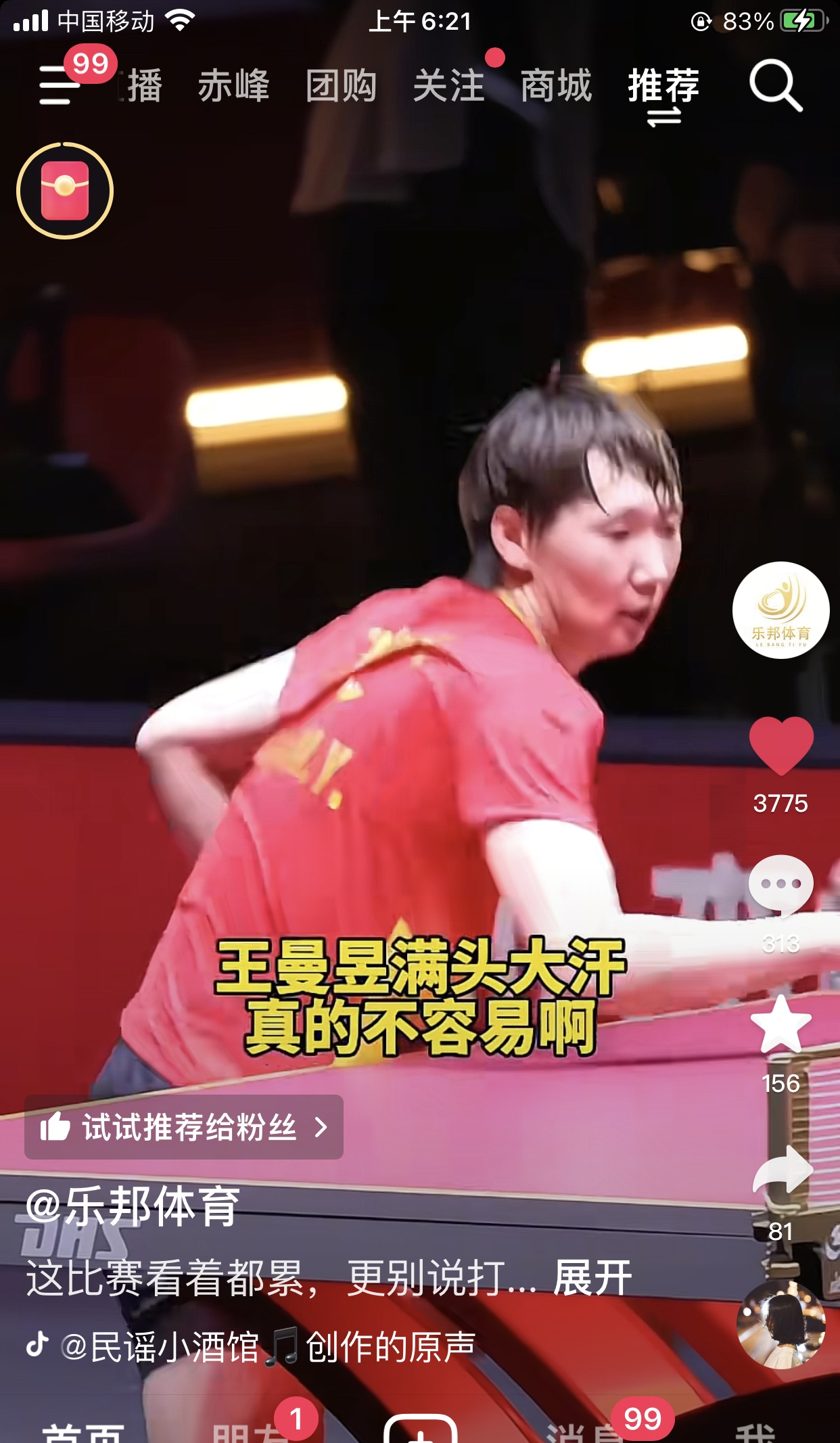 泰国羽毛球队翻盘韩国羽毛球队，马琳爆发神勇