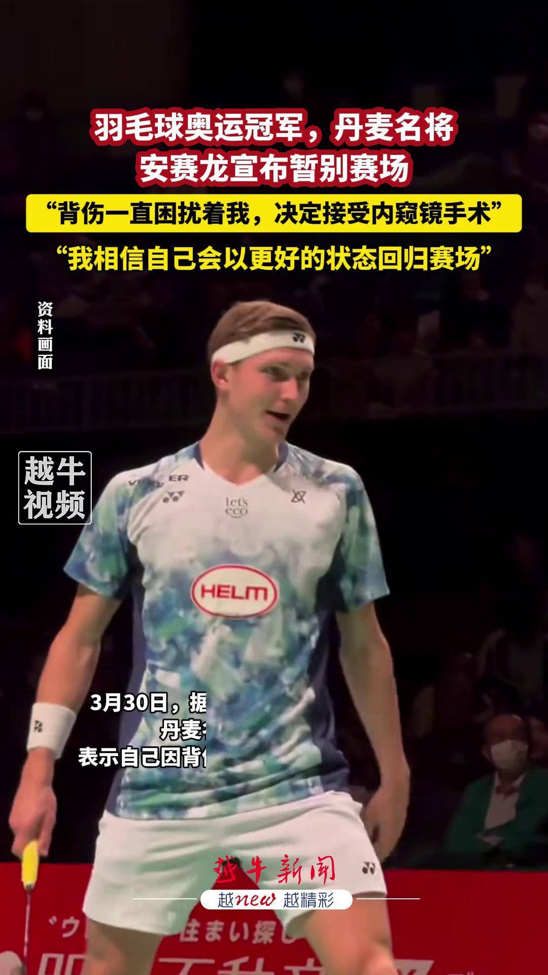 法国羽毛球队险胜英格兰羽毛球队，安赛龙打破历史纪录