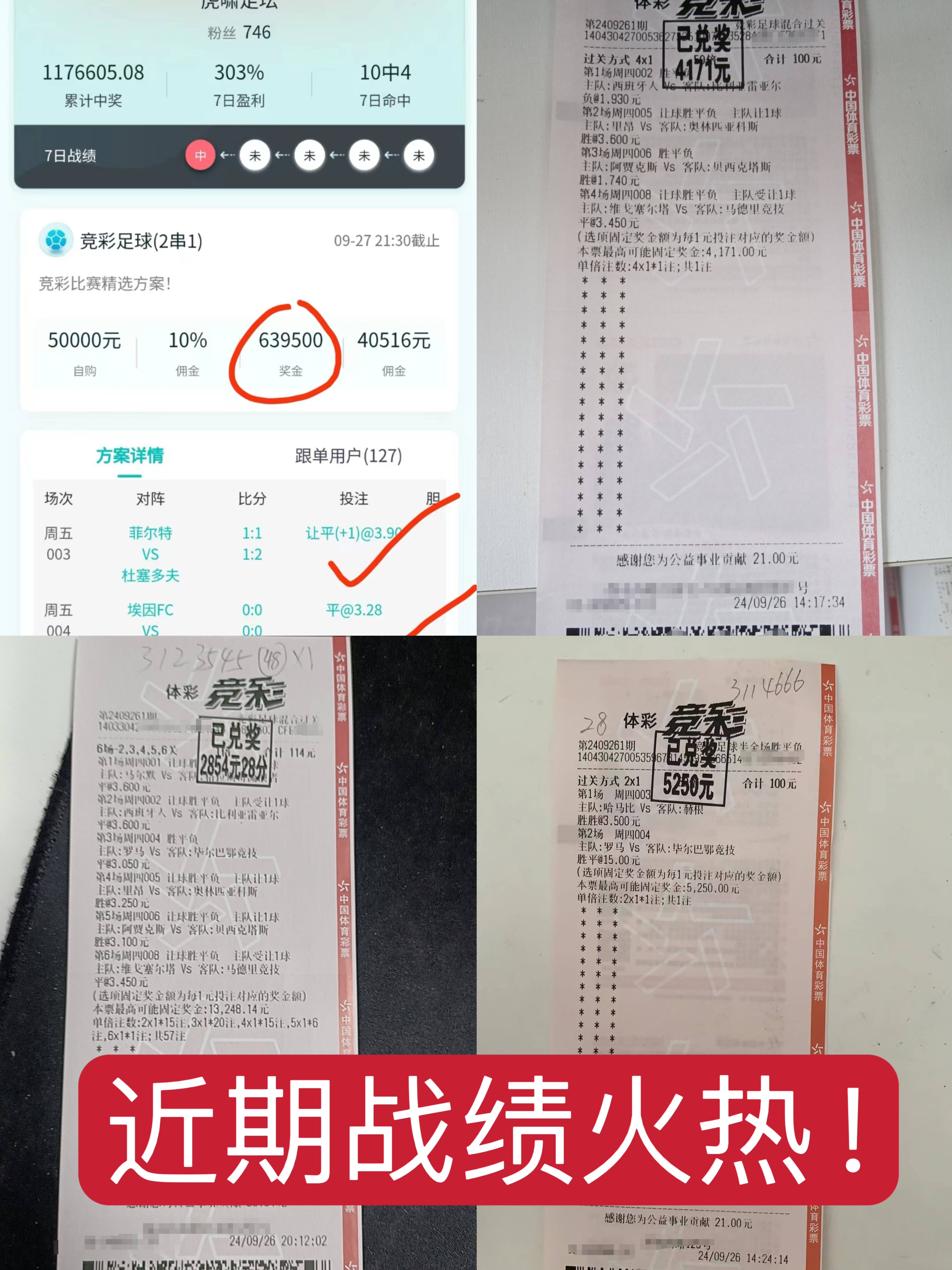 比分分析选手发挥出色，荣膺最佳MVP